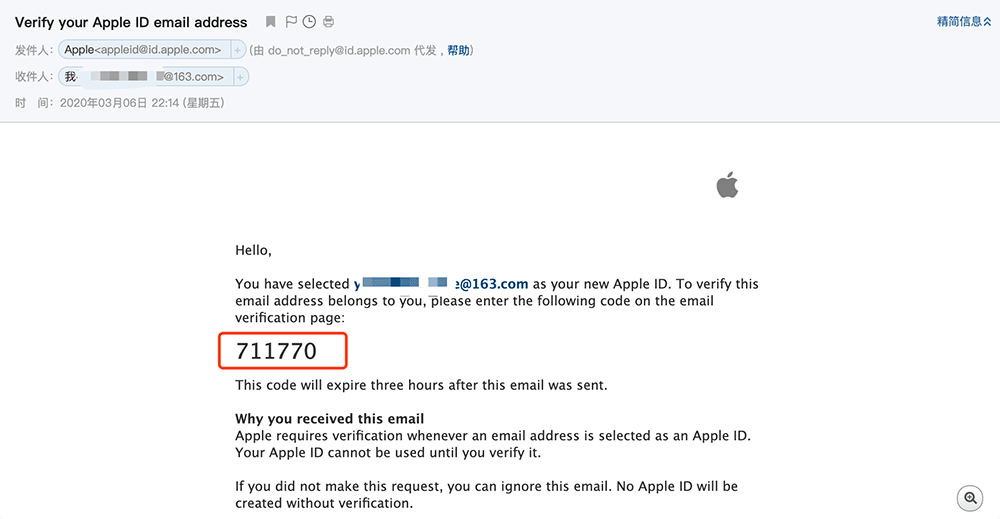 apple邮箱验证码
